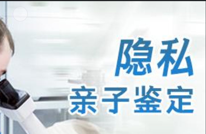 海港区隐私亲子鉴定咨询机构